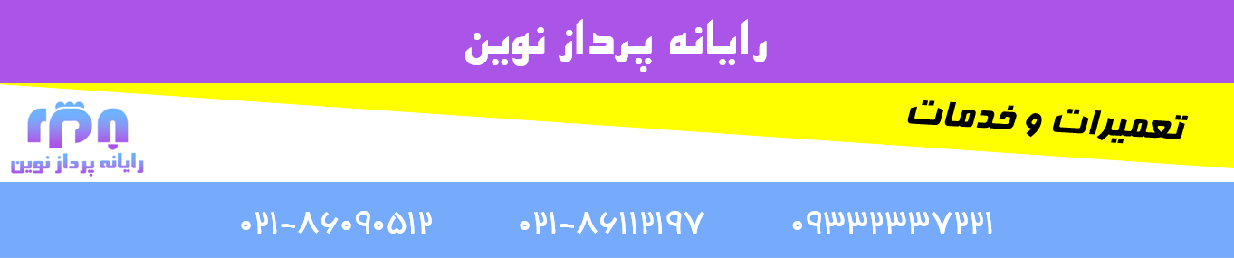 نمایندگی آل این وان نمایندگی آل این وان